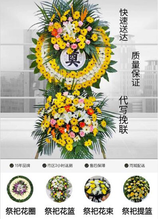 福建福州闽侯县荆溪镇关中村花圈代送